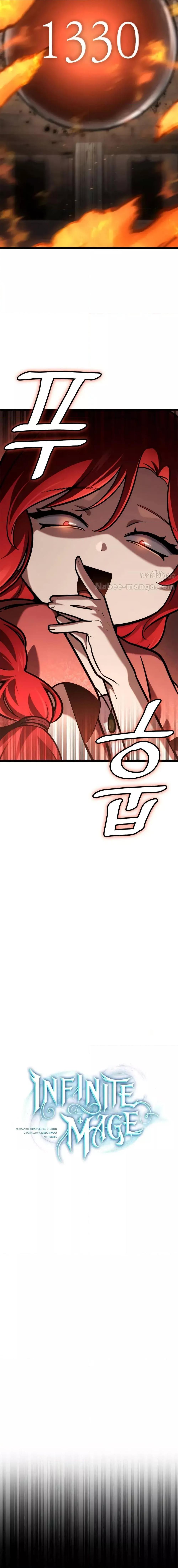 Infinite Mage ตอนที่ 122 2