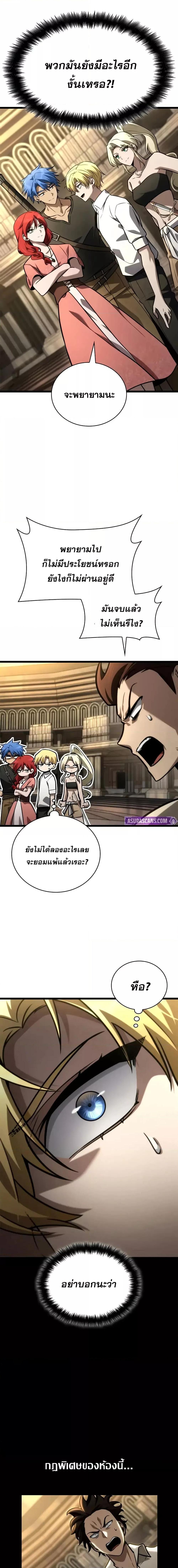 Infinite Mage ตอนที่ 122 7