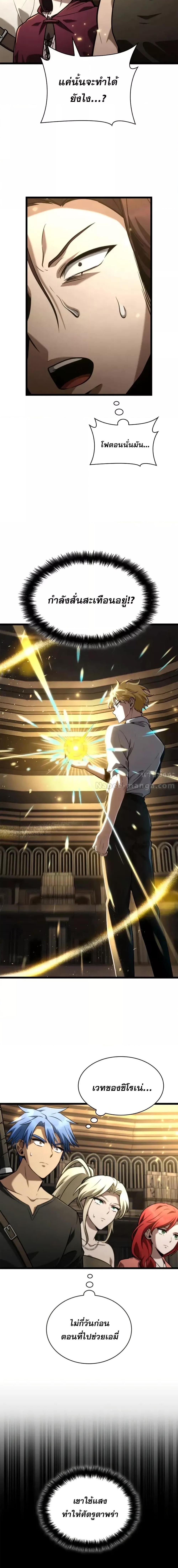 Infinite Mage ตอนที่ 122 10