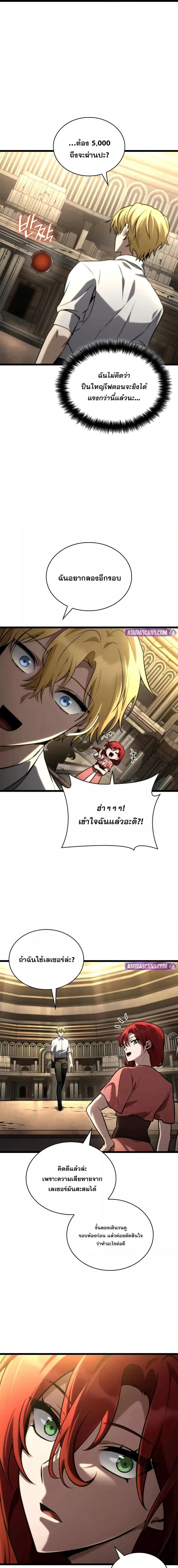 Infinite Mage ตอนที่ 122 15