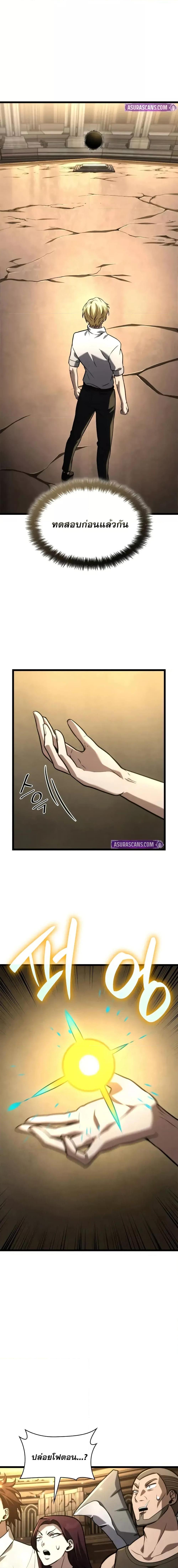 Infinite Mage ตอนที่ 122 9