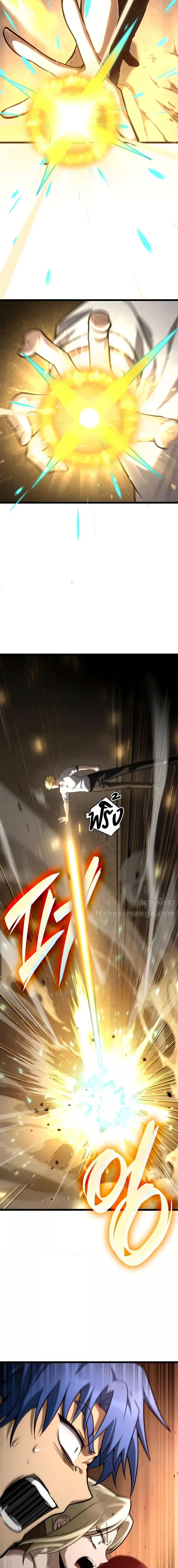 Infinite Mage ตอนที่ 122 12