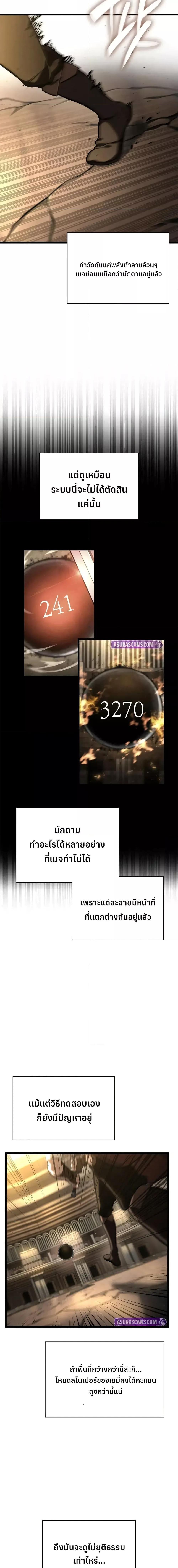 Infinite Mage ตอนที่ 122 19