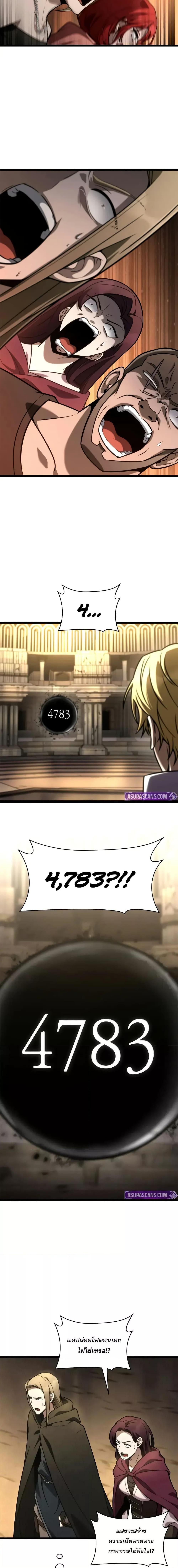 Infinite Mage ตอนที่ 122 13