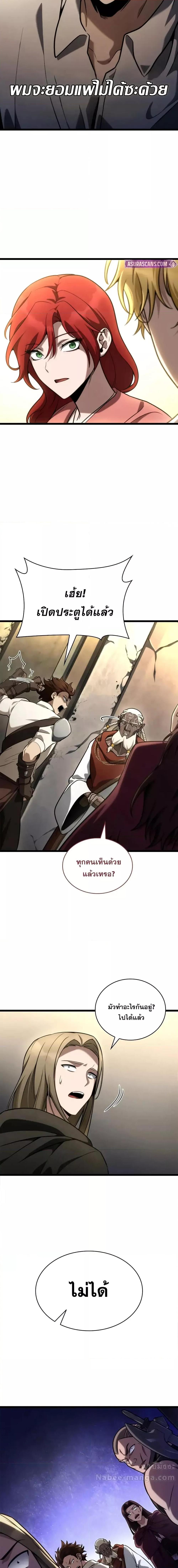 Infinite Mage ตอนที่ 122 26