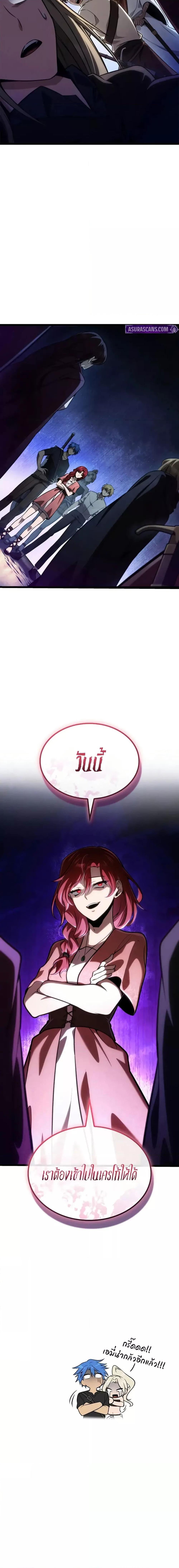 Infinite Mage ตอนที่ 122 27