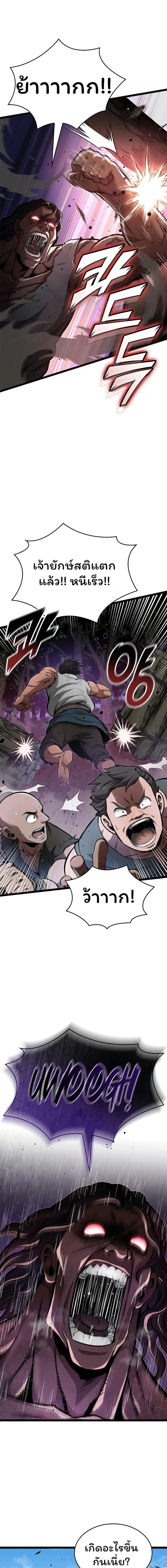 Boxer Kali ตอนที่ 71 9