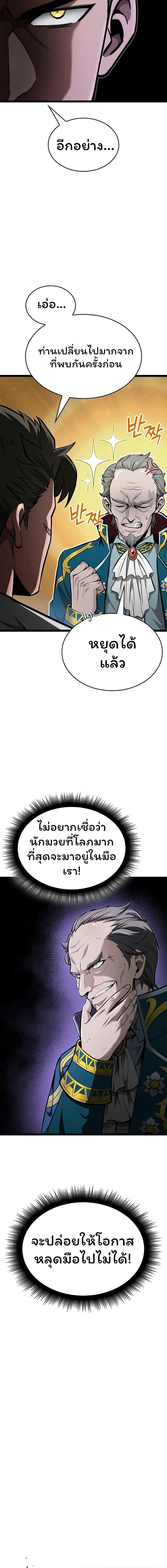 Boxer Kali ตอนที่ 71 2