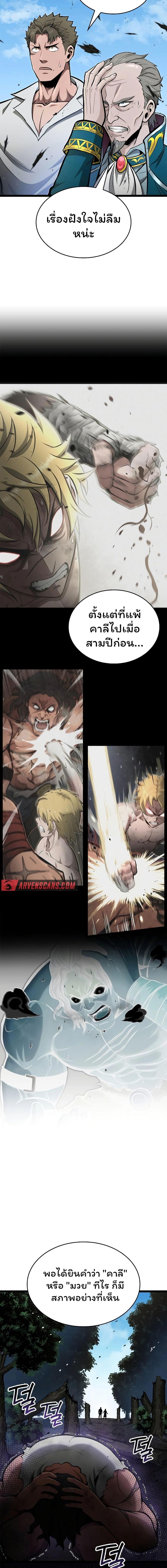 Boxer Kali ตอนที่ 71 10