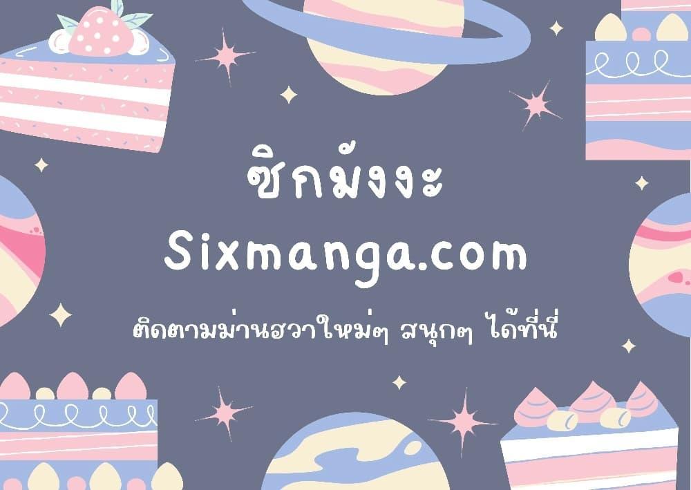 Infinite Mage ตอนที่ 122 28
