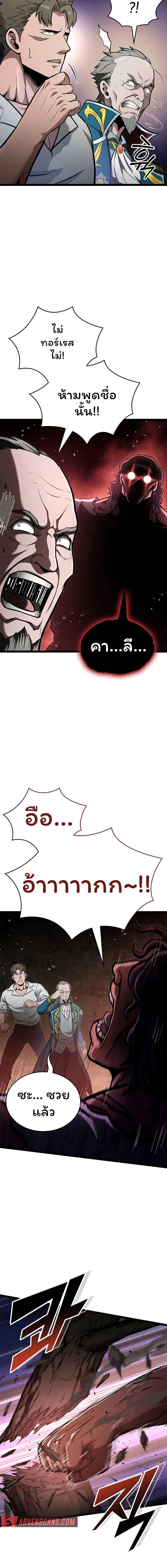 Boxer Kali ตอนที่ 71 8