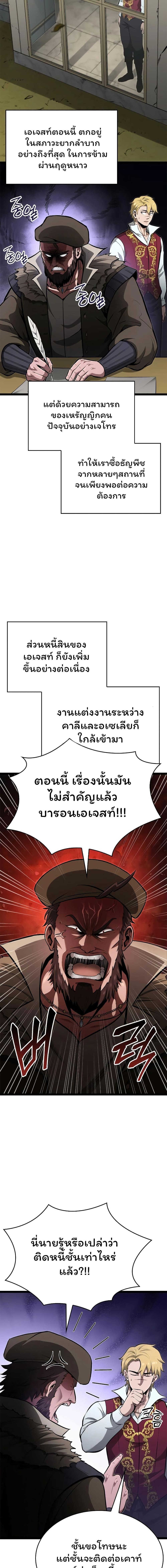 Boxer Kali ตอนที่ 71 13