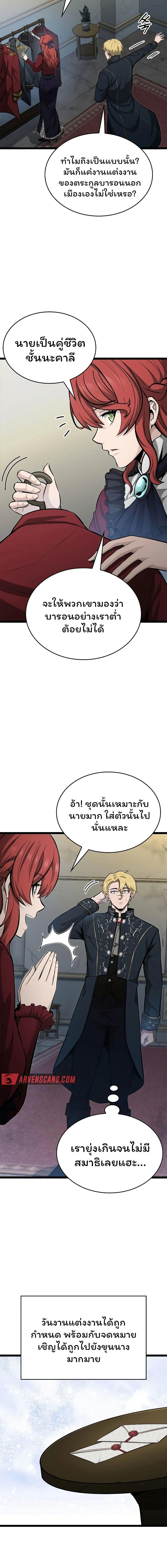 Boxer Kali ตอนที่ 71 17