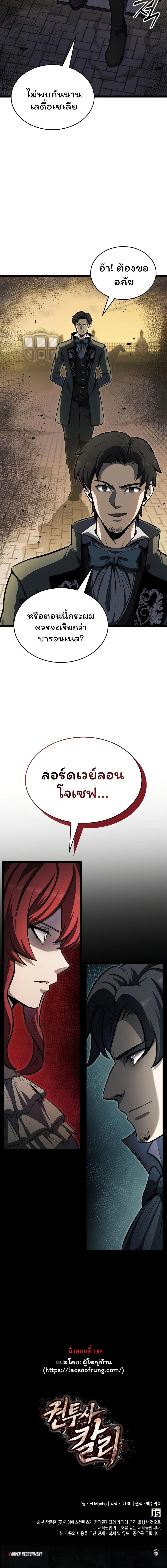 Boxer Kali ตอนที่ 71 20