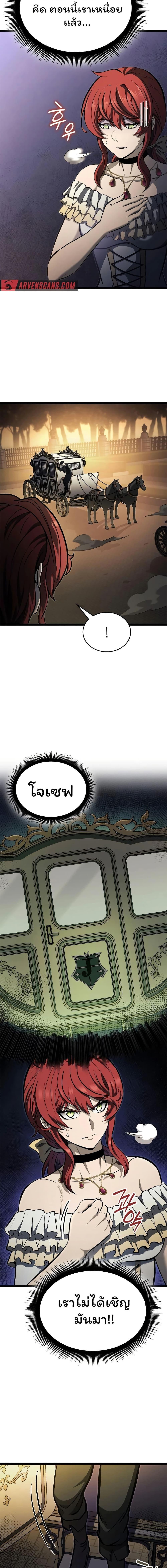 Boxer Kali ตอนที่ 71 19
