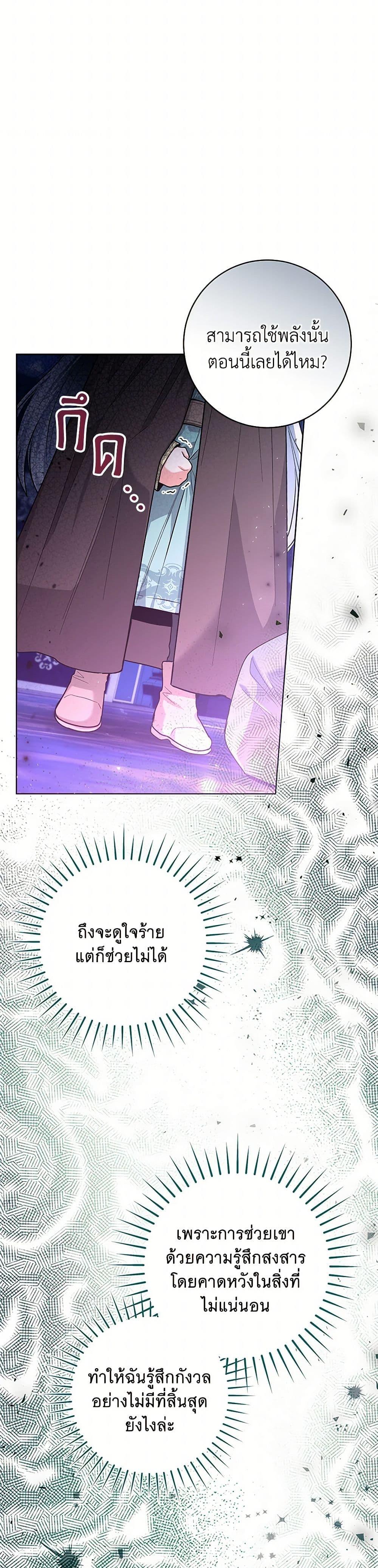 Black Killer Whale Baby ตอนที่ 43 34