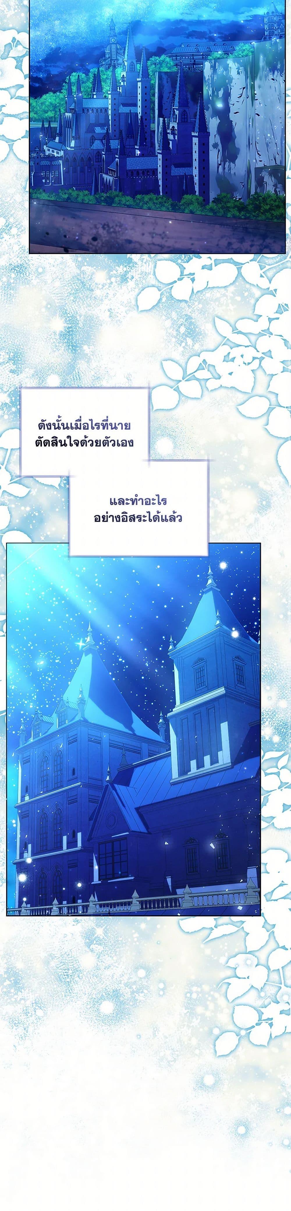 Black Killer Whale Baby ตอนที่ 43 47