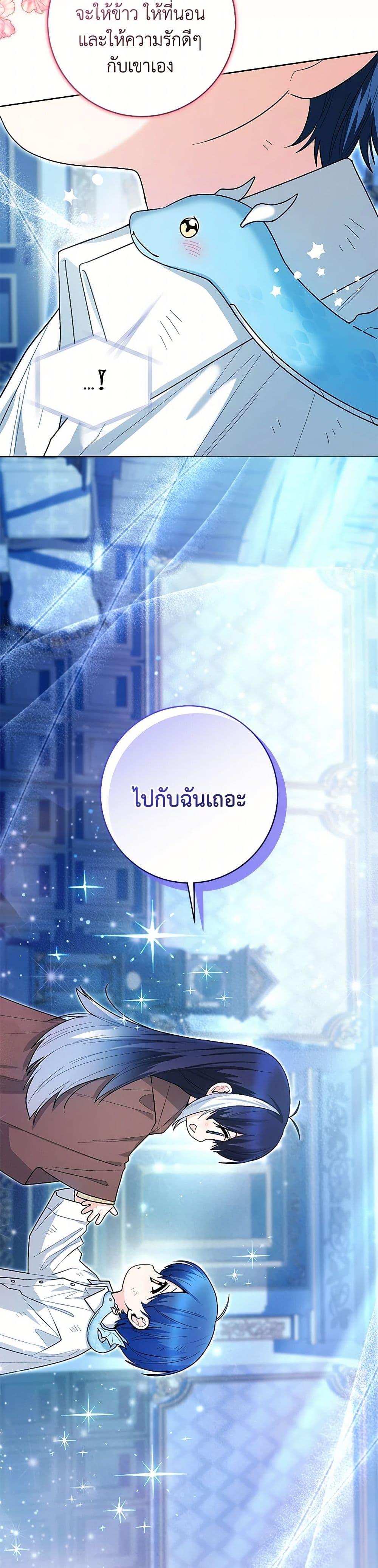 Black Killer Whale Baby ตอนที่ 43 45