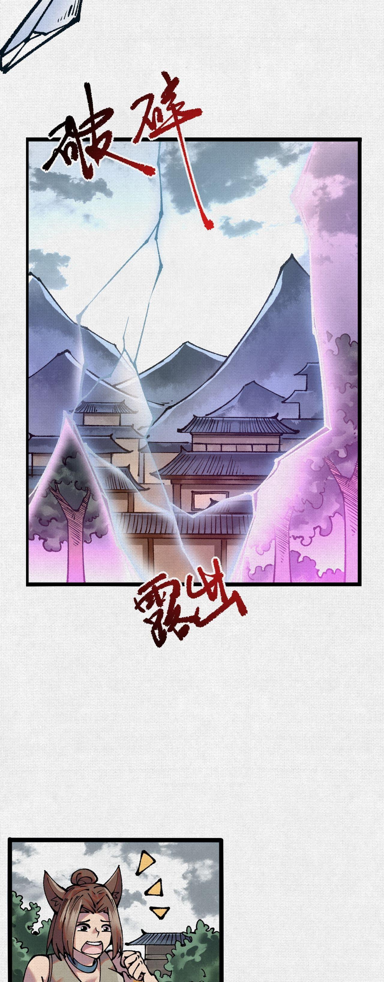 Soul of Chi You ตอนที่ 59 26