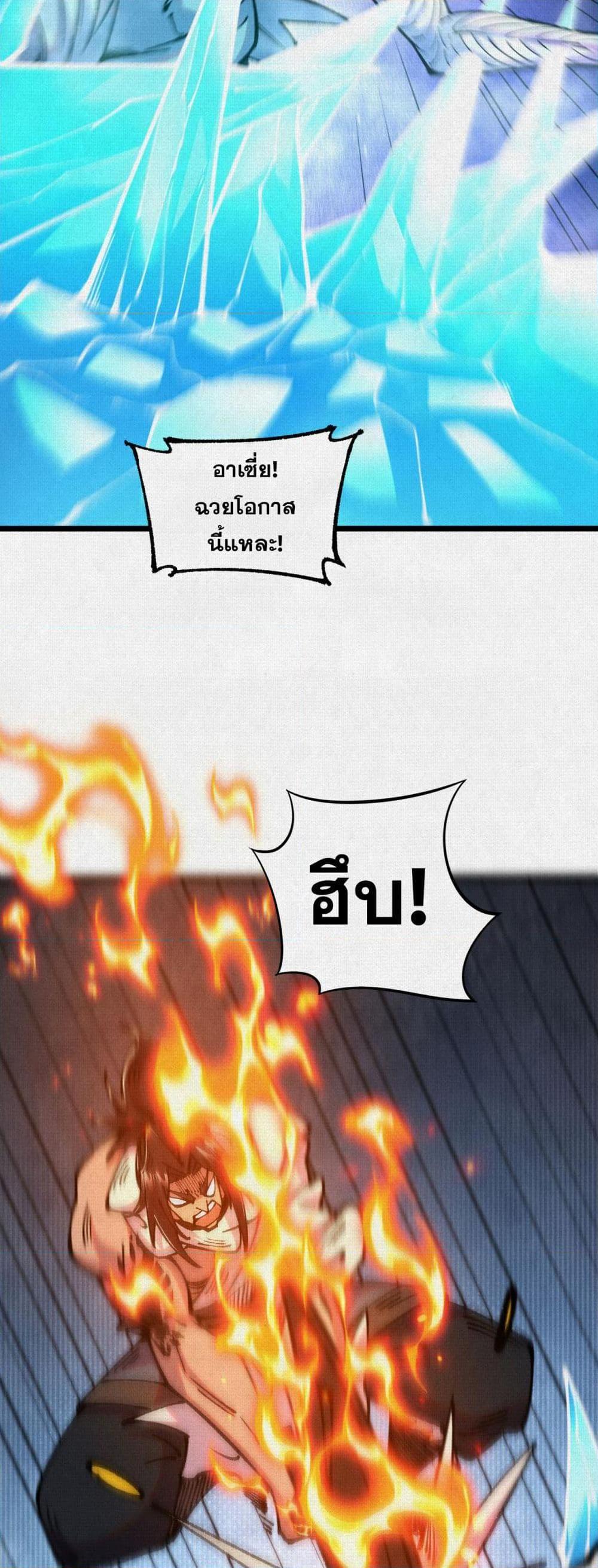 Soul of Chi You ตอนที่ 60 23
