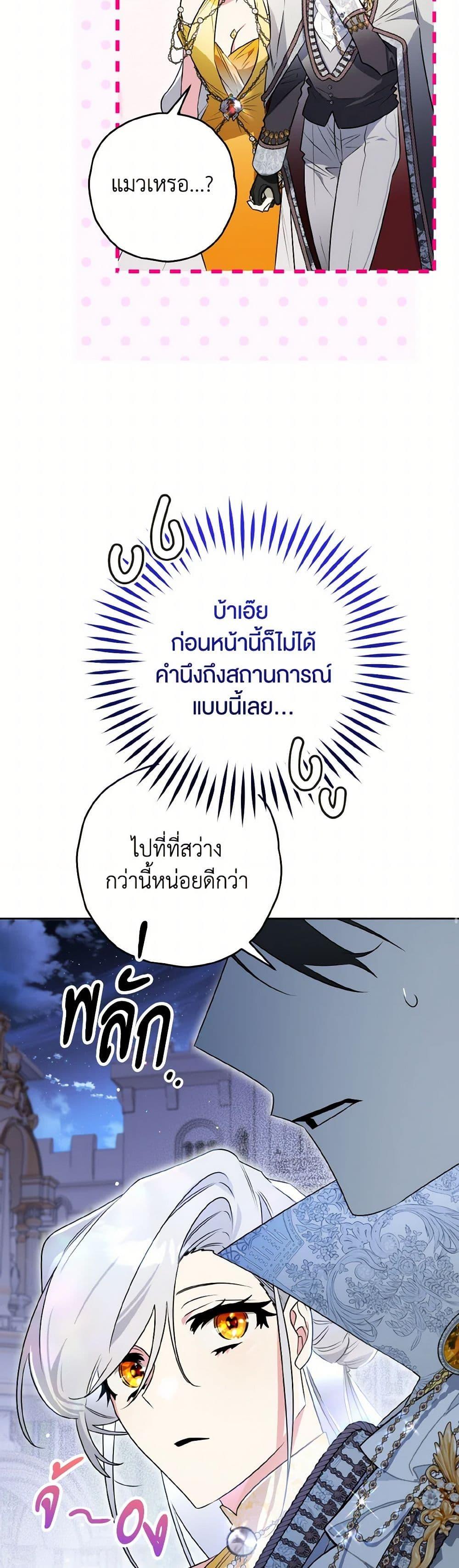 Sigrid ตอนที่ 135 15