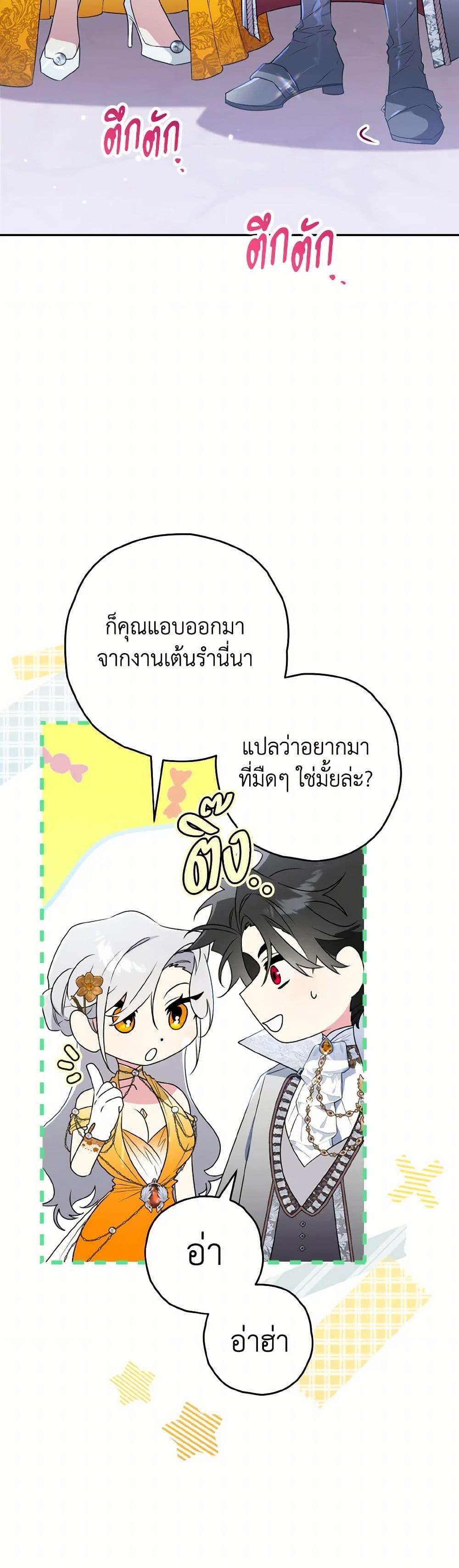 Sigrid ตอนที่ 135 18