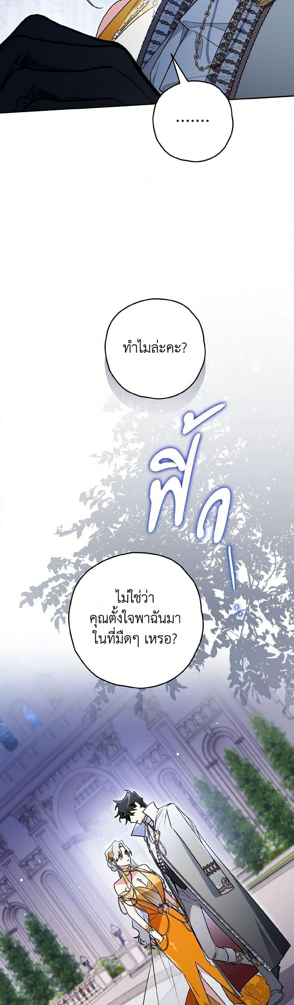 Sigrid ตอนที่ 135 16