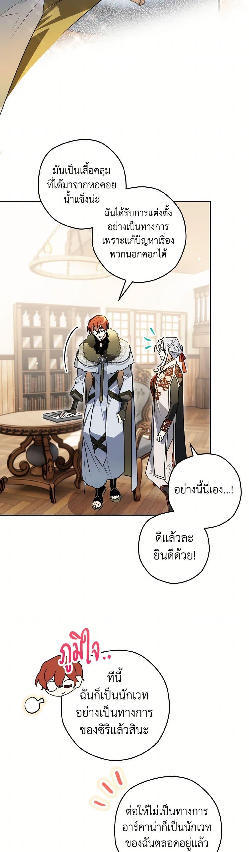Sigrid ตอนที่ 135 37