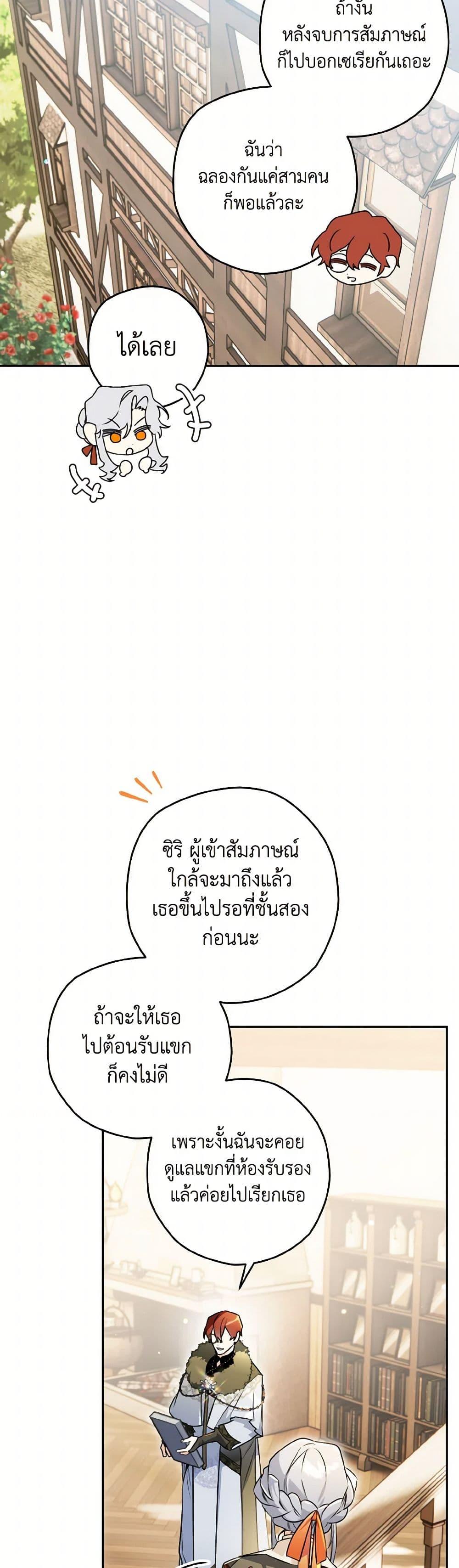 Sigrid ตอนที่ 135 39