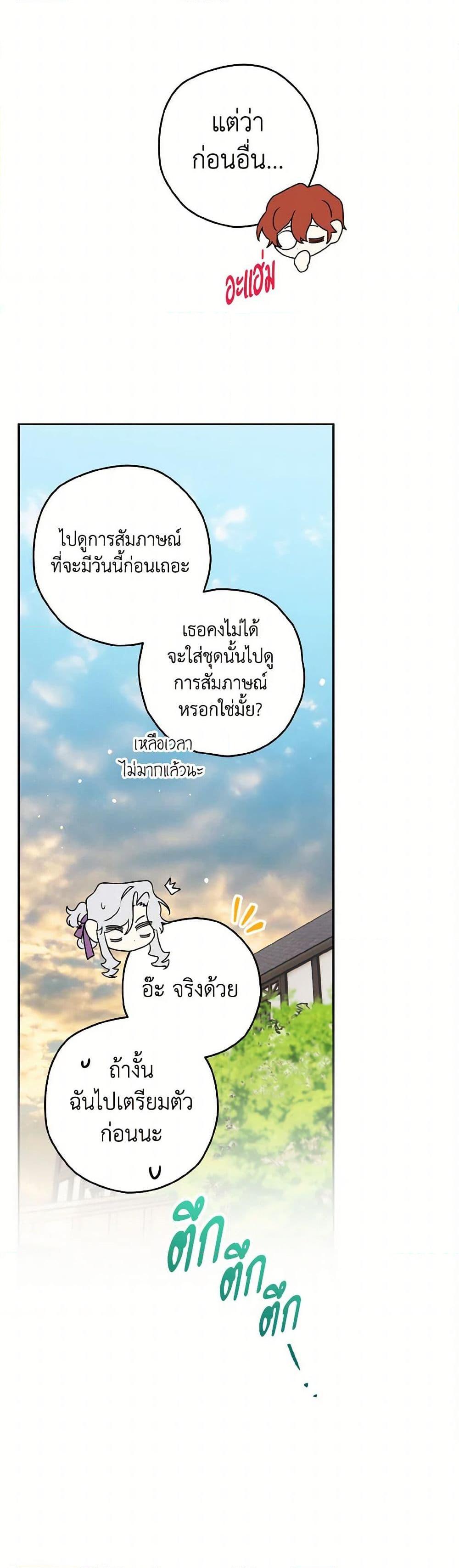 Sigrid ตอนที่ 135 34