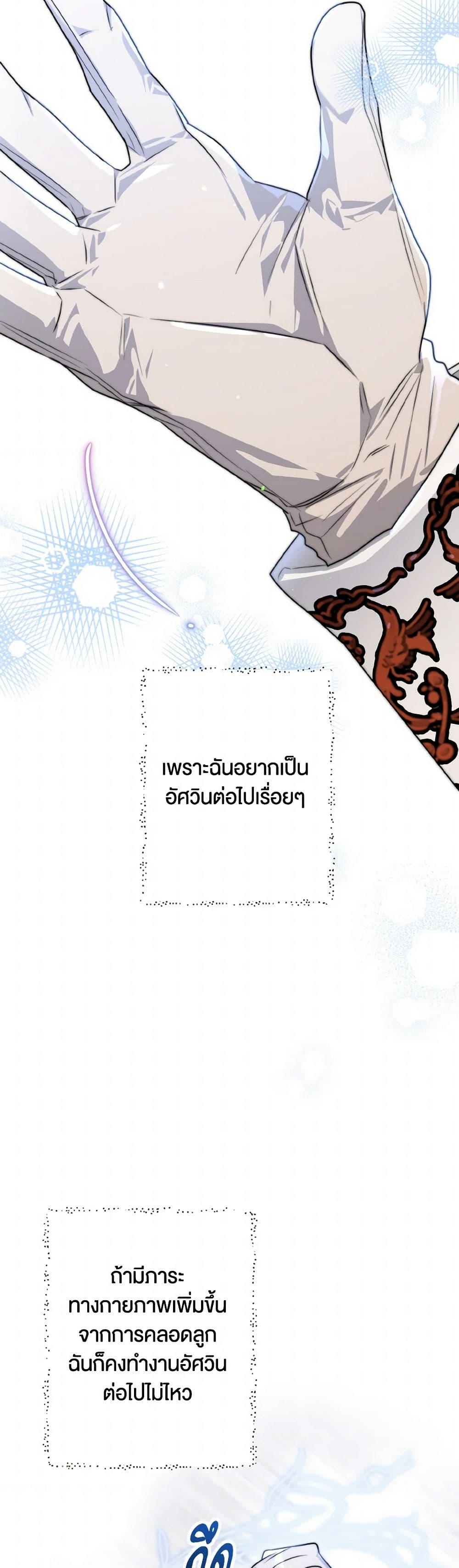 Sigrid ตอนที่ 135 45