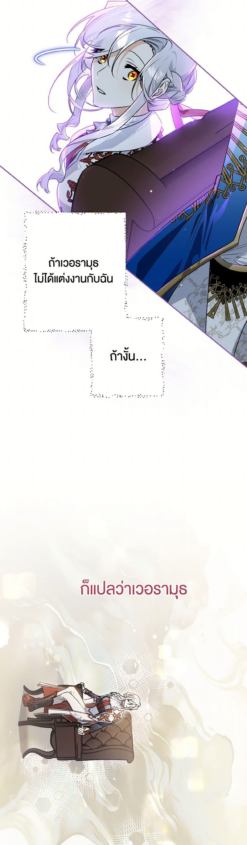 Sigrid ตอนที่ 135 48