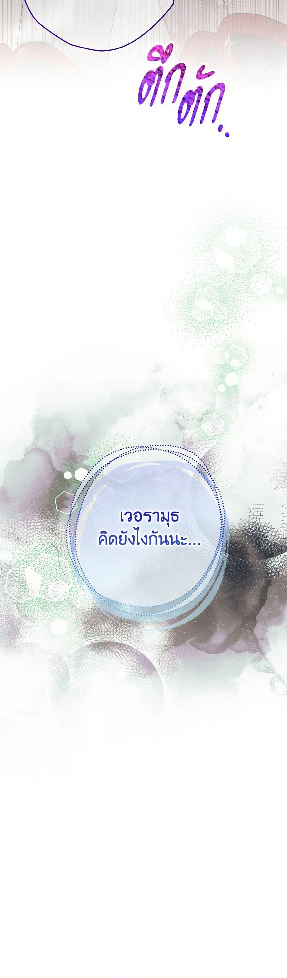 Sigrid ตอนที่ 135 51