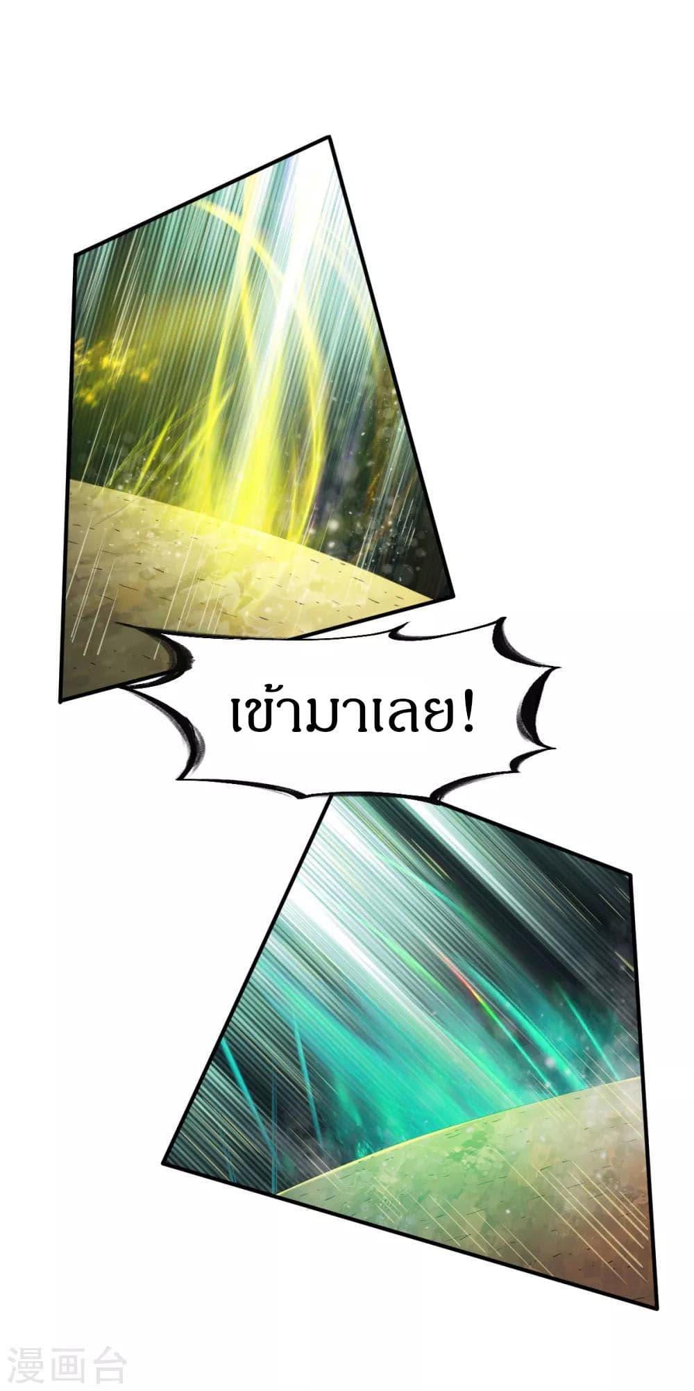 The Legendary Tripod ตอนที่ 86 2