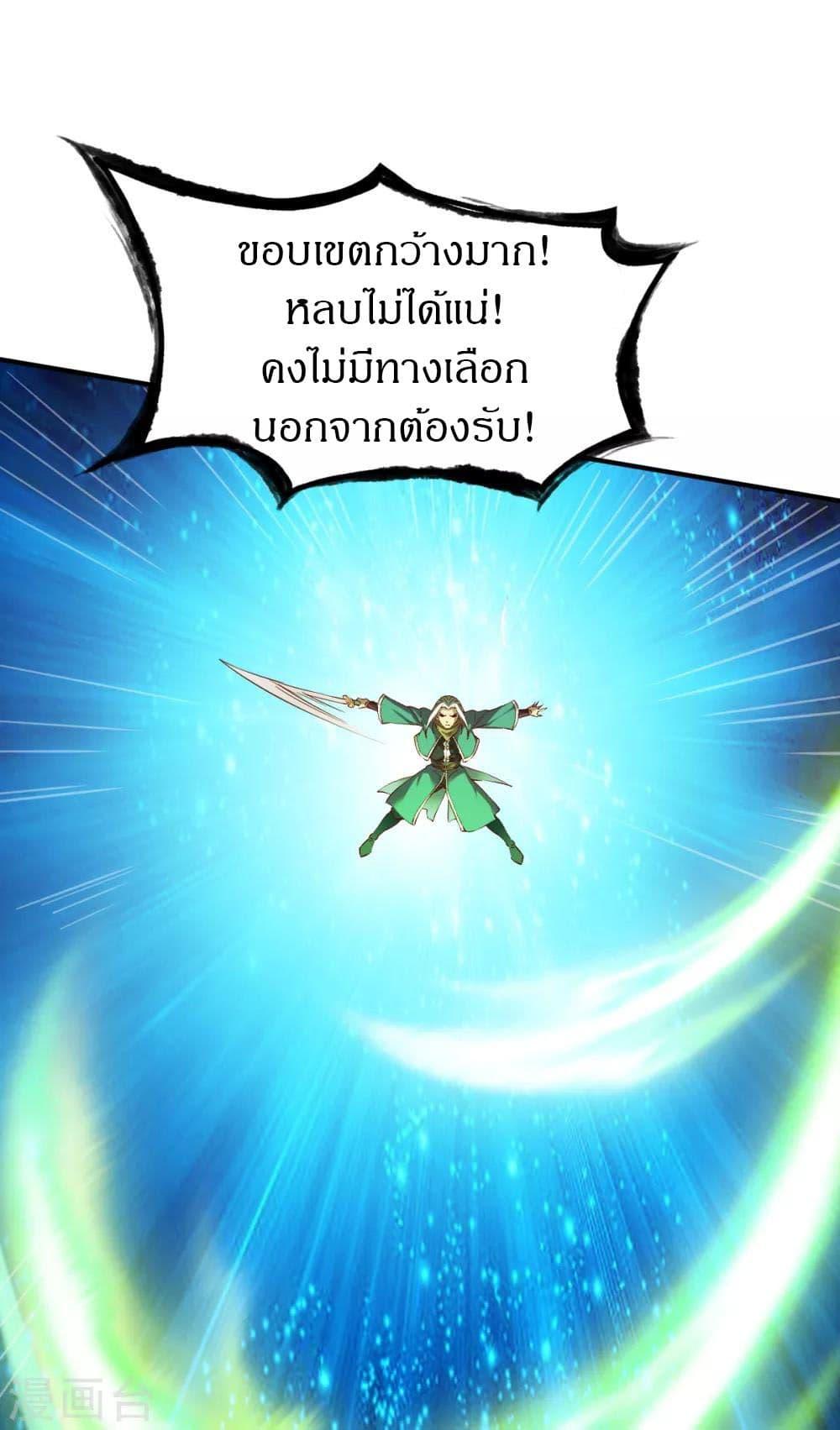 The Legendary Tripod ตอนที่ 86 11