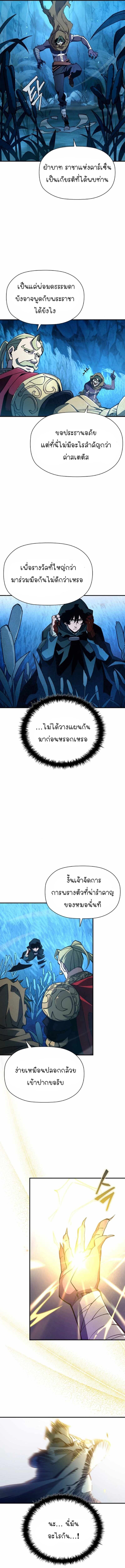 World’s Strongest Survivor ตอนที่ 12 2