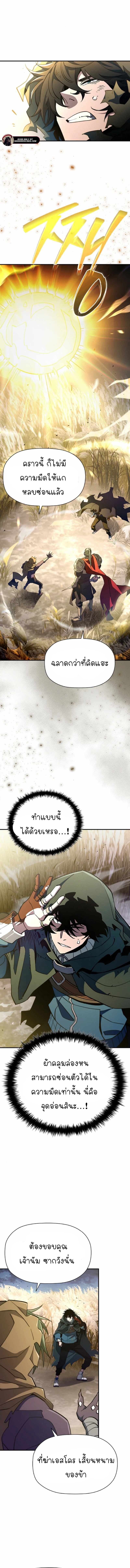 World’s Strongest Survivor ตอนที่ 12 3