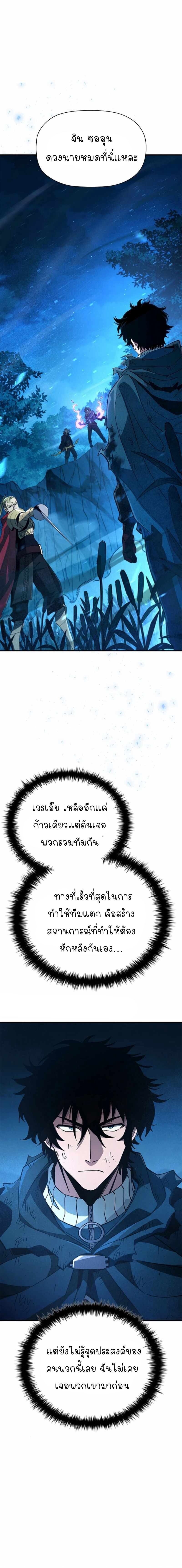 World’s Strongest Survivor ตอนที่ 12 1