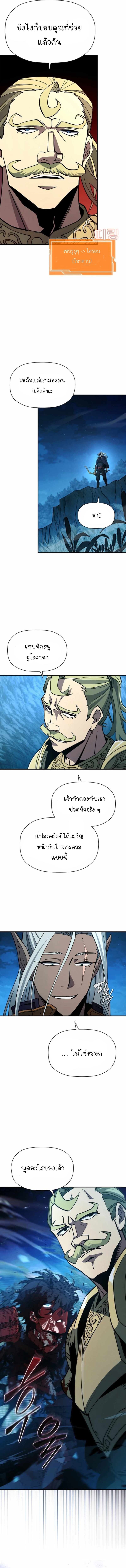 World’s Strongest Survivor ตอนที่ 12 12