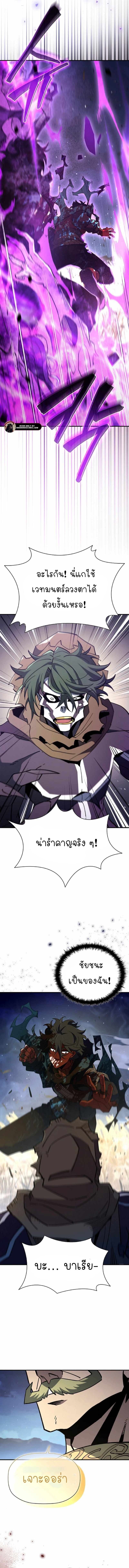 World’s Strongest Survivor ตอนที่ 12 10