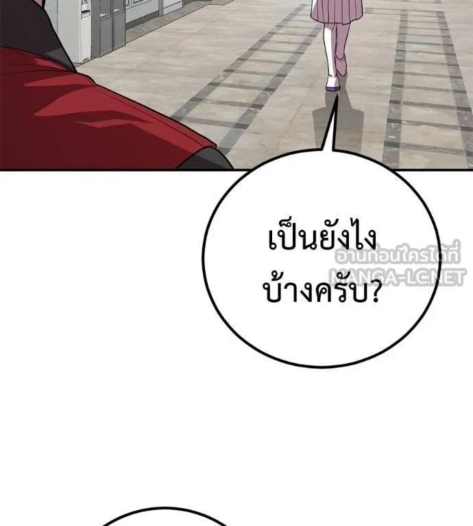 I Will Become a God – เรียกฉันว่าพระเจ้า ตอนที่ 38 4