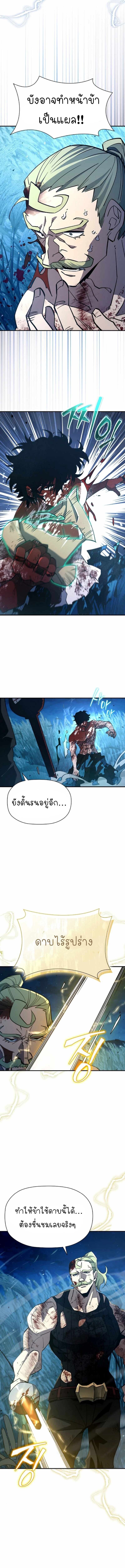 World’s Strongest Survivor ตอนที่ 12 18