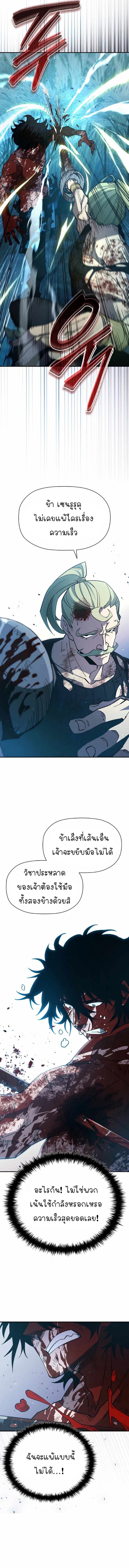 World’s Strongest Survivor ตอนที่ 12 16