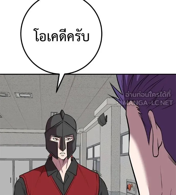 I Will Become a God – เรียกฉันว่าพระเจ้า ตอนที่ 38 5