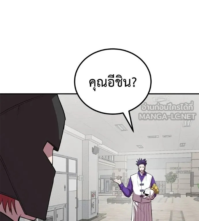 I Will Become a God – เรียกฉันว่าพระเจ้า ตอนที่ 38 3