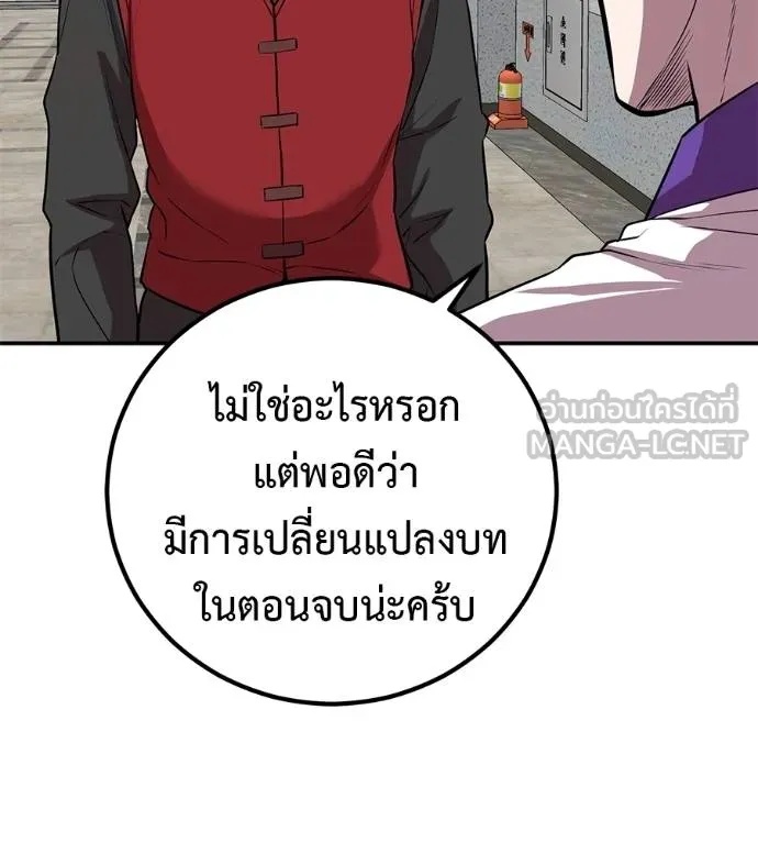 I Will Become a God – เรียกฉันว่าพระเจ้า ตอนที่ 38 6