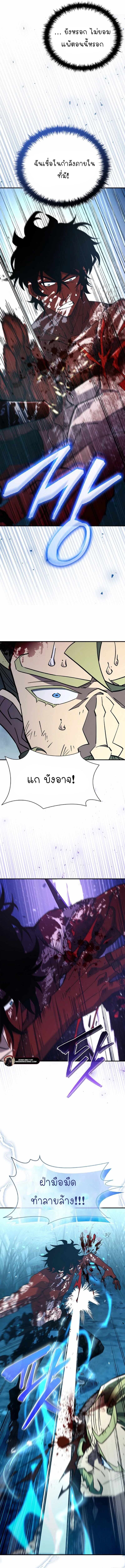 World’s Strongest Survivor ตอนที่ 12 17