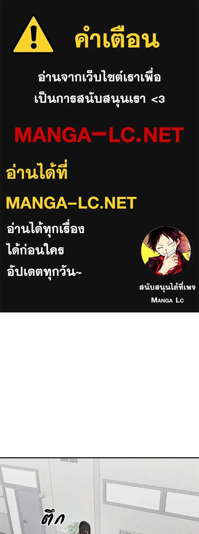 I Will Become a God – เรียกฉันว่าพระเจ้า ตอนที่ 38 1