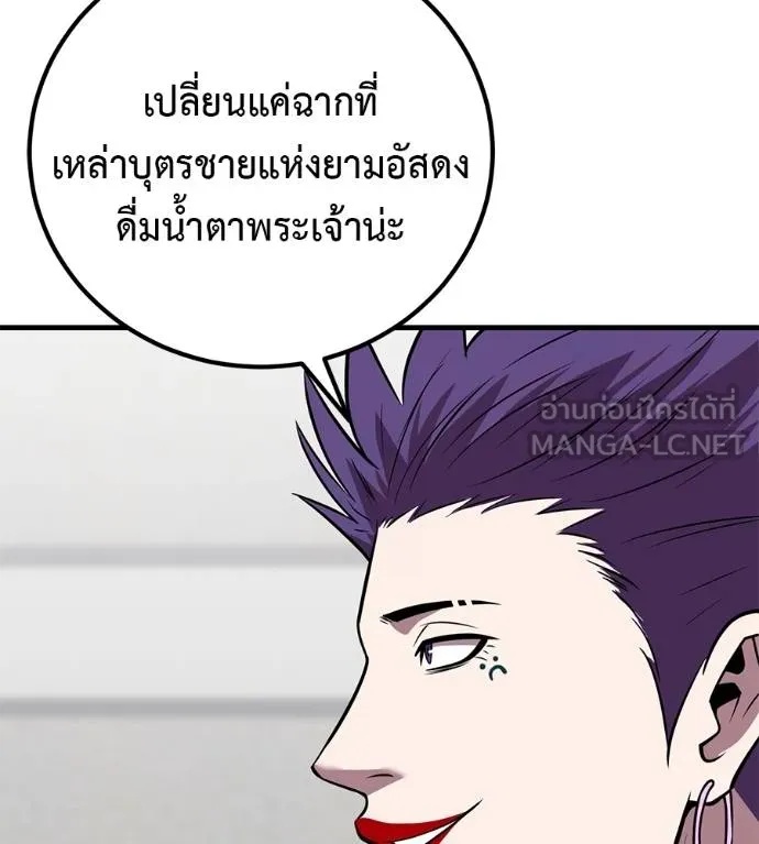 I Will Become a God – เรียกฉันว่าพระเจ้า ตอนที่ 38 10