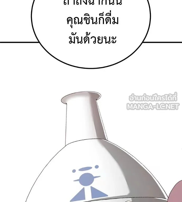 I Will Become a God – เรียกฉันว่าพระเจ้า ตอนที่ 38 14